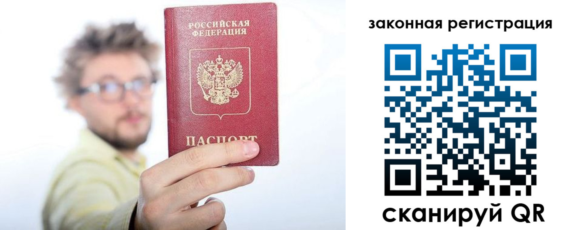 прописка для работы в Тверской области
