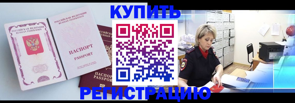 прописка для военкомата в Тверской области