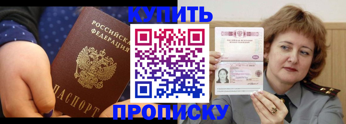 временная регистрация в Тверской области