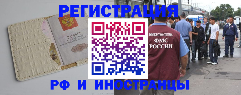 прописка законно в Тверской области