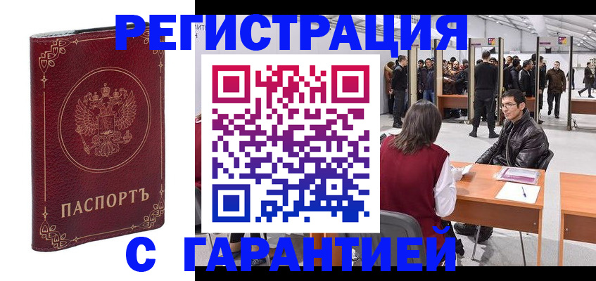 прописка законно в Тверской области