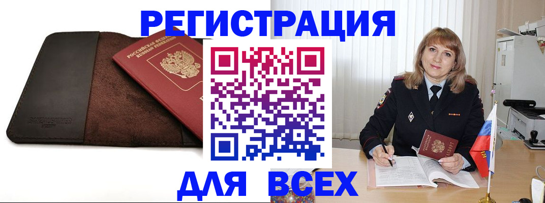 временная регистрация 2025 в Тверской области