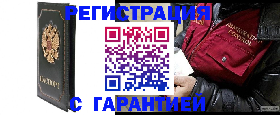 прописка гарантия в Тверской области