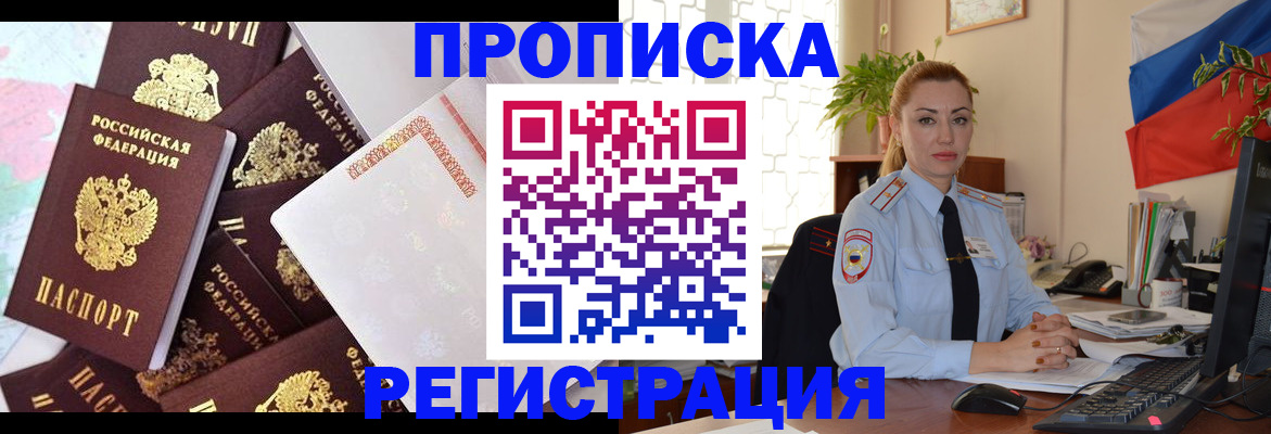 прописка для школы в Тверской области