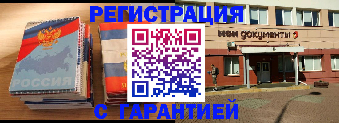 временная регистрация недорого в Тверской области