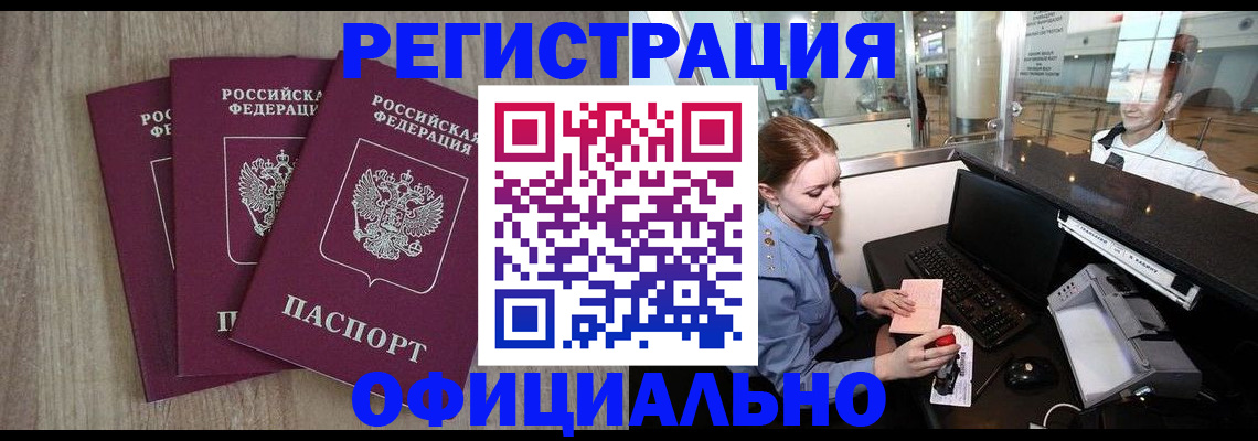 временная регистрация в Тверской области
