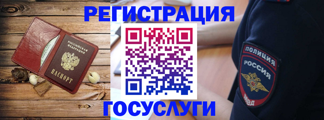 миграционный учет в Тверской области